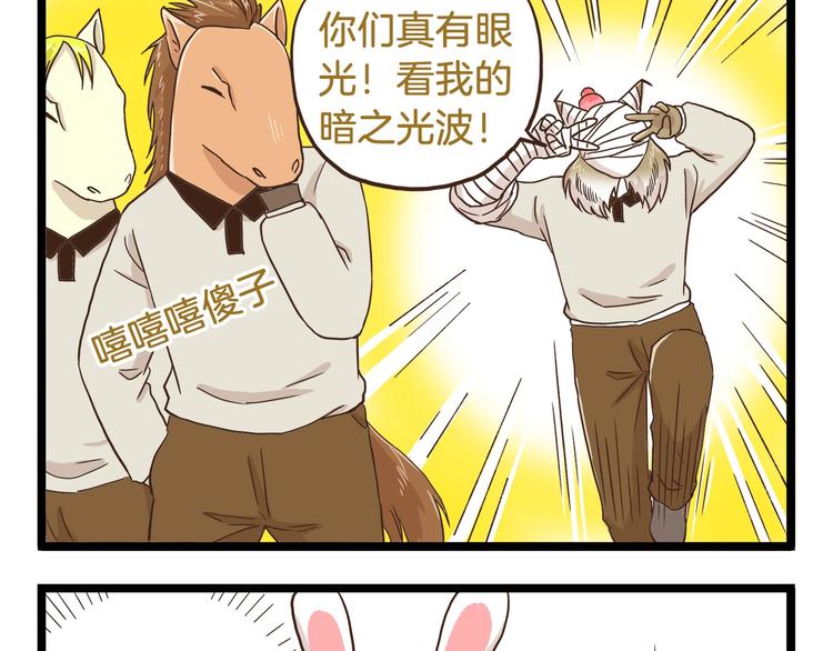 第70话 中二病还有救吗-第70话