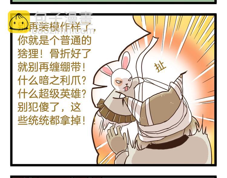 第70话 中二病还有救吗-第70话
