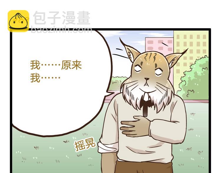 第70话 中二病还有救吗-第70话