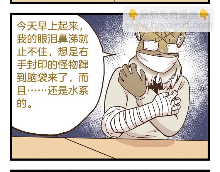 第70话 中二病还有救吗-第70话