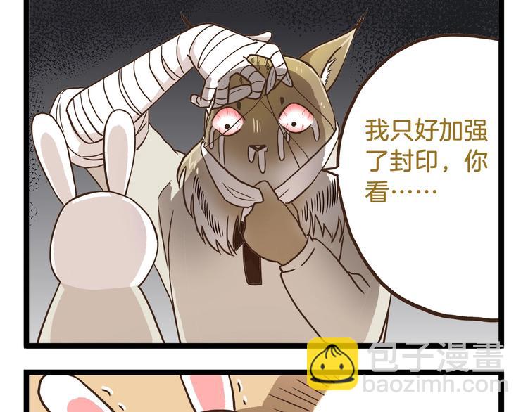 第70话 中二病还有救吗-第70话