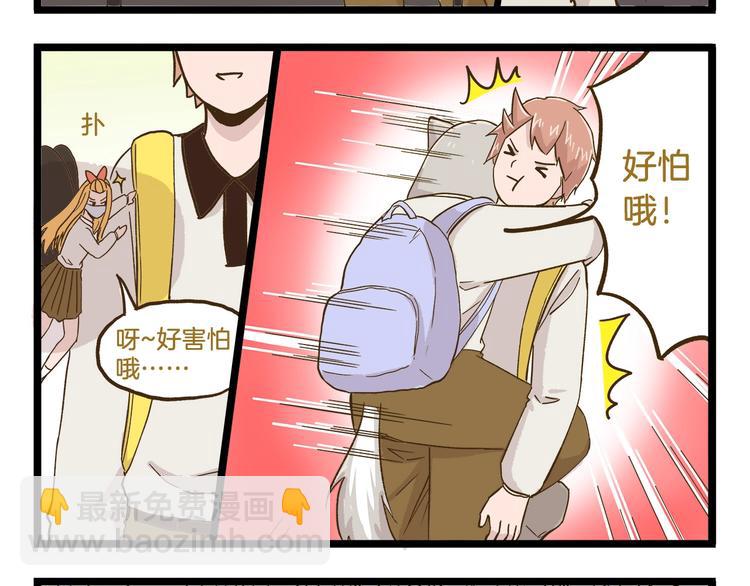 第72话 我真的没在怕-第72话