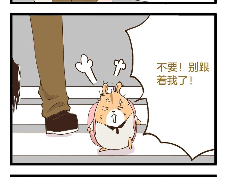 第72话 我真的没在怕-第72话