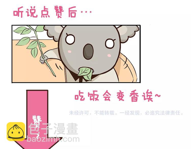 第72话 我真的没在怕-第72话