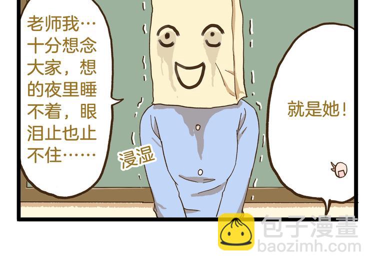 第74话 要友善哦-第74话