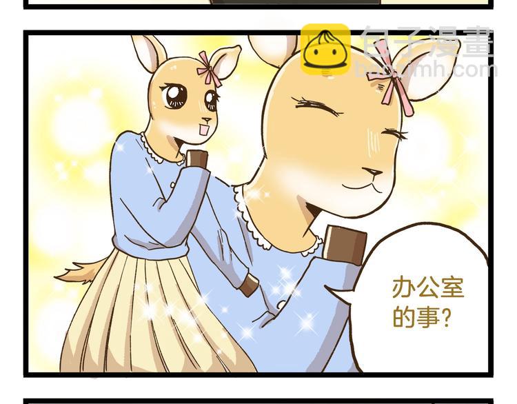 第74话 要友善哦-第74话