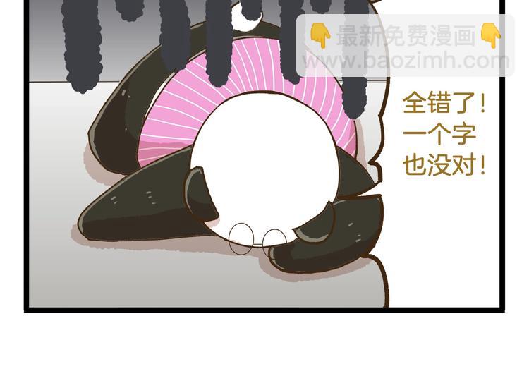 第74话 要友善哦-第74话