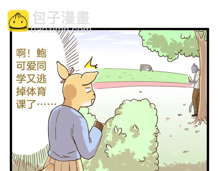 第74话 要友善哦-第74话