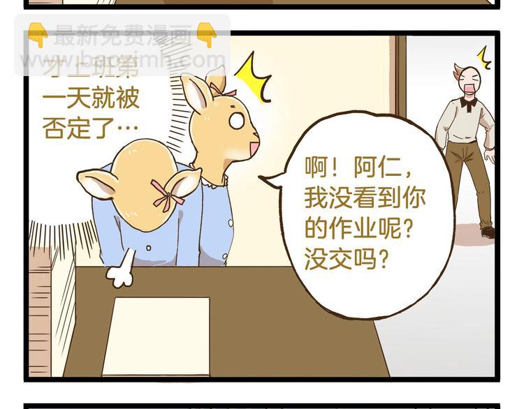 第74话 要友善哦-第74话
