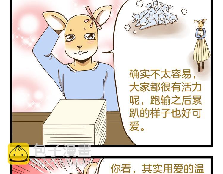 第74话 要友善哦-第74话