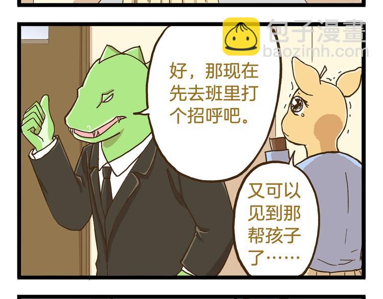 第74话 要友善哦-第74话