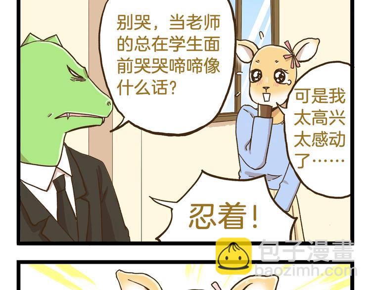 第74话 要友善哦-第74话
