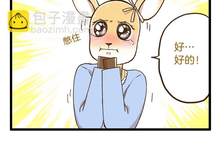 第74话 要友善哦-第74话