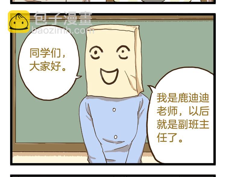 第74话 要友善哦-第74话