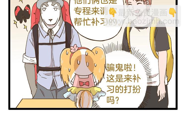 第76话 桃李满天下-第76话