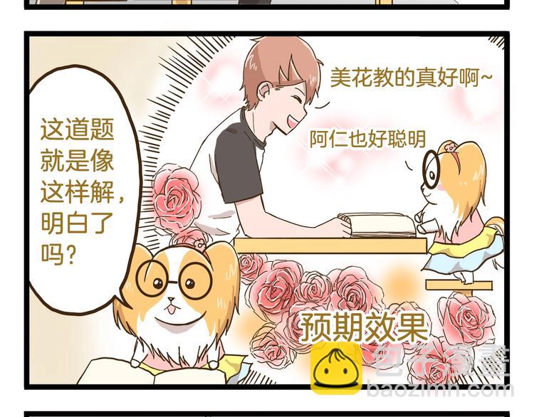 第76话 桃李满天下-第76话
