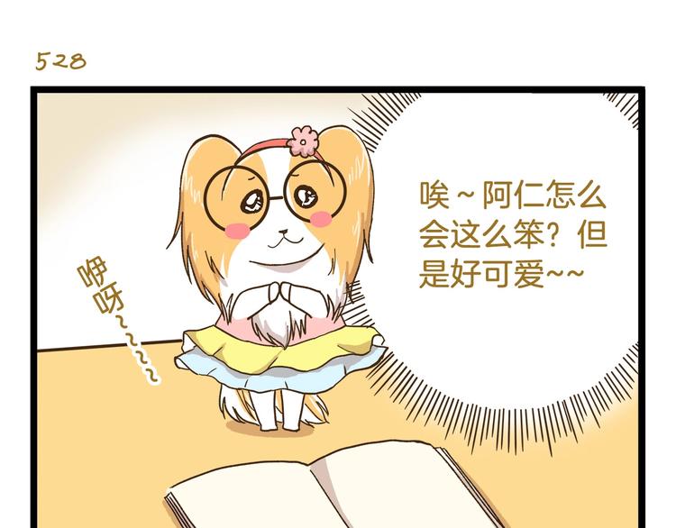 第76话 桃李满天下-第76话
