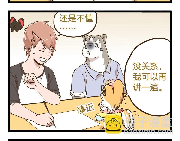 第76话 桃李满天下-第76话