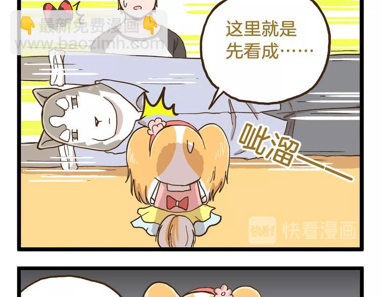 第76话 桃李满天下-第76话