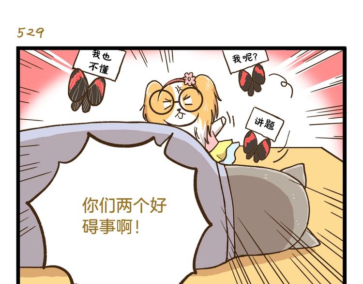 第76话 桃李满天下-第76话