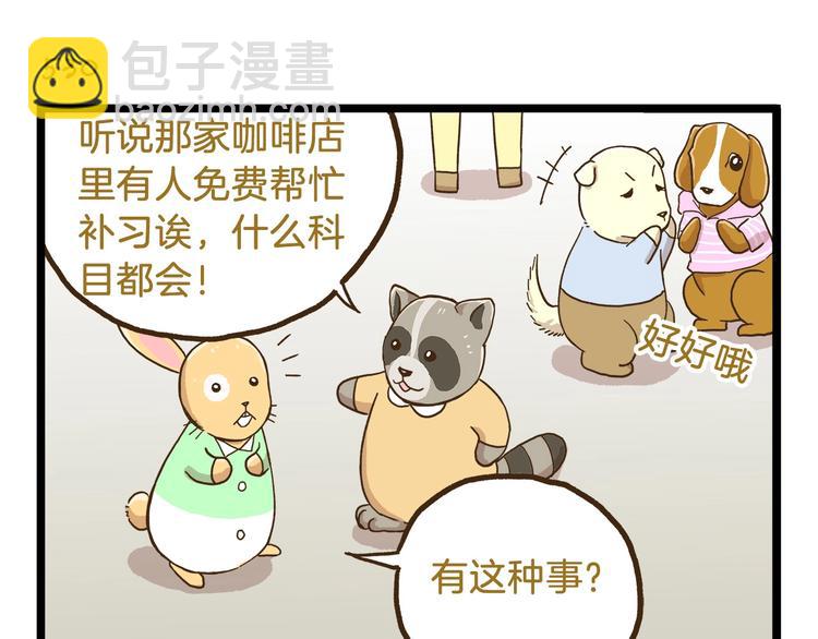 第76话 桃李满天下-第76话