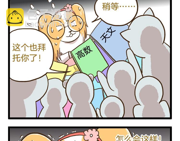 第76话 桃李满天下-第76话