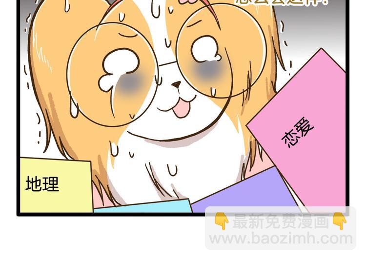 第76话 桃李满天下-第76话