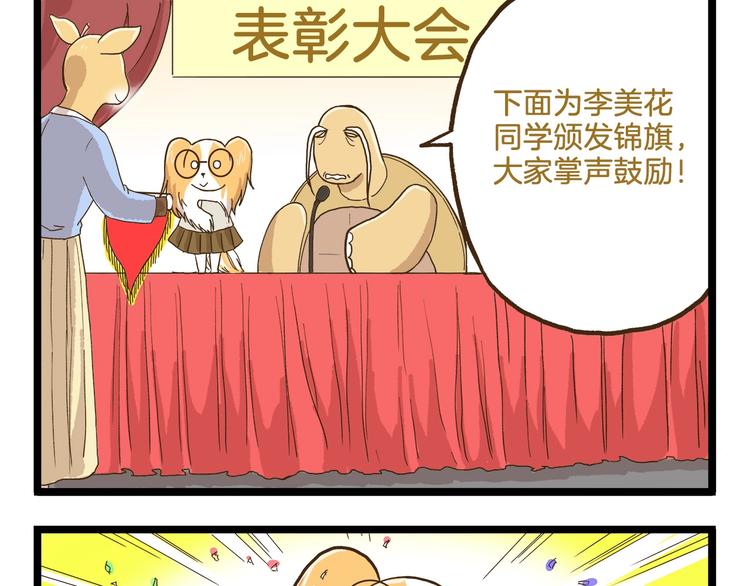 第76话 桃李满天下-第76话