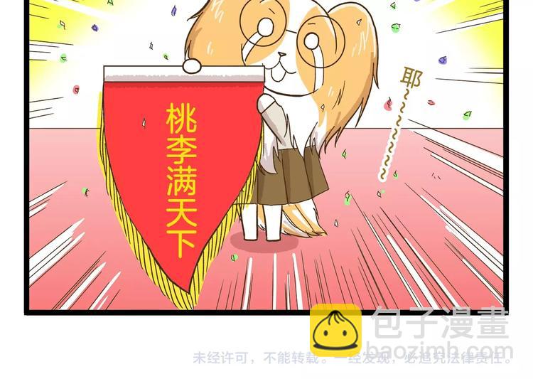 第76话 桃李满天下-第76话