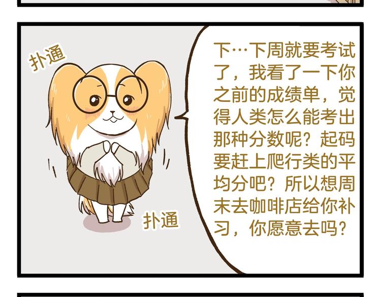 第76话 桃李满天下-第76话