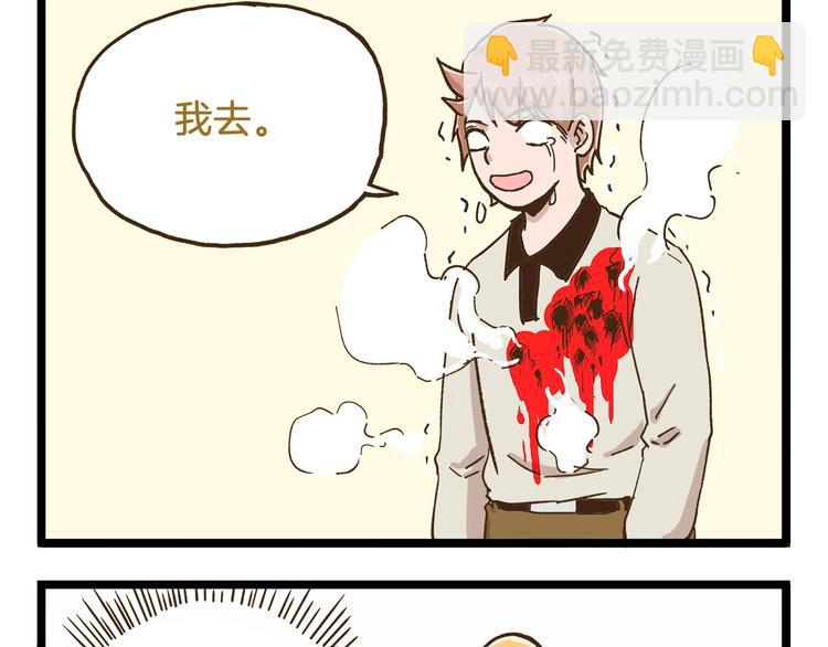 第76话 桃李满天下-第76话
