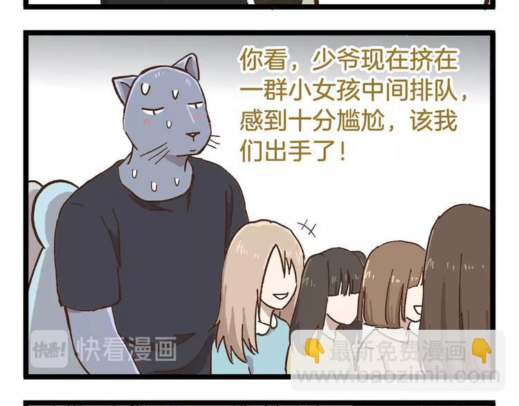 第78话 贴心保镖-第78话