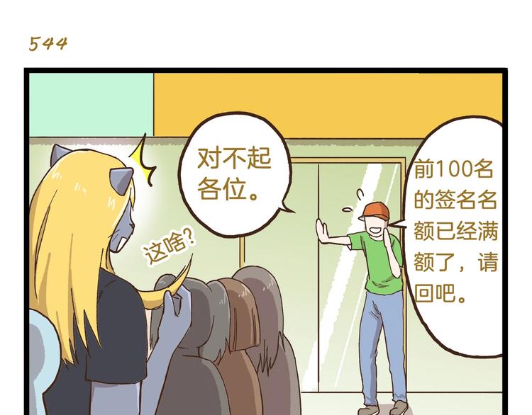 第78话 贴心保镖-第78话
