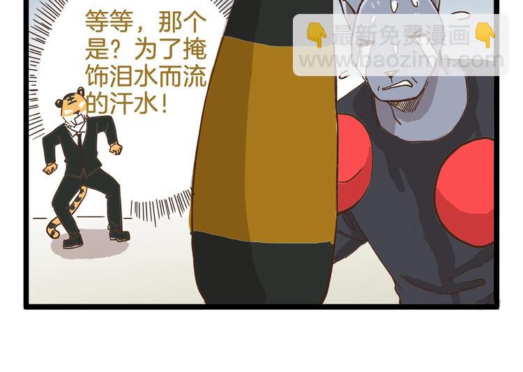 第78话 贴心保镖-第78话