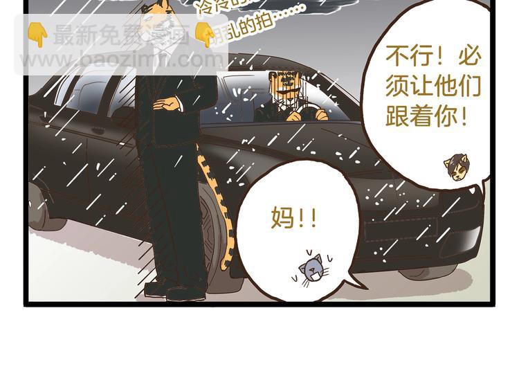 第78话 贴心保镖-第78话