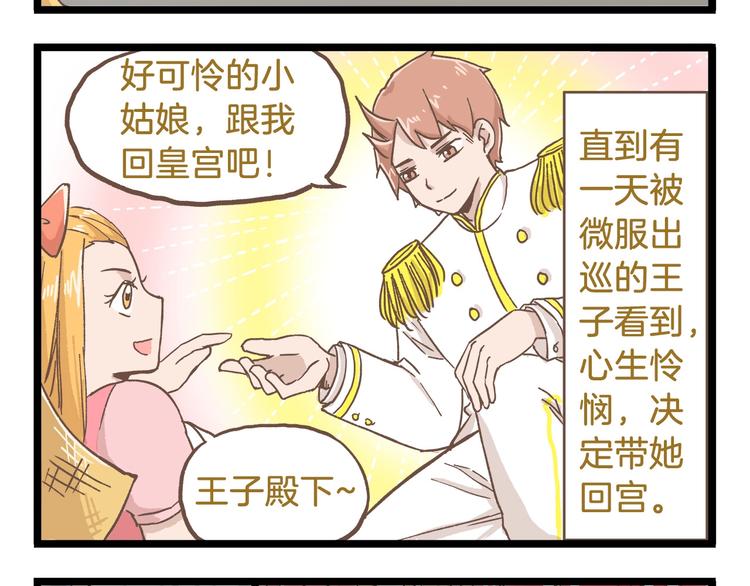 第80话 特别篇 蝴蝶公主-第80话