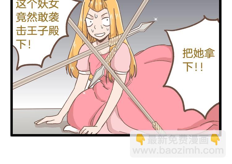 第80话 特别篇 蝴蝶公主-第80话