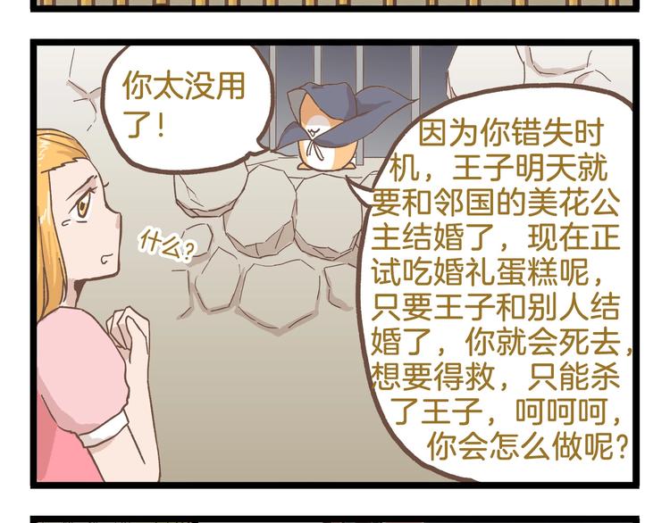 第80话 特别篇 蝴蝶公主-第80话