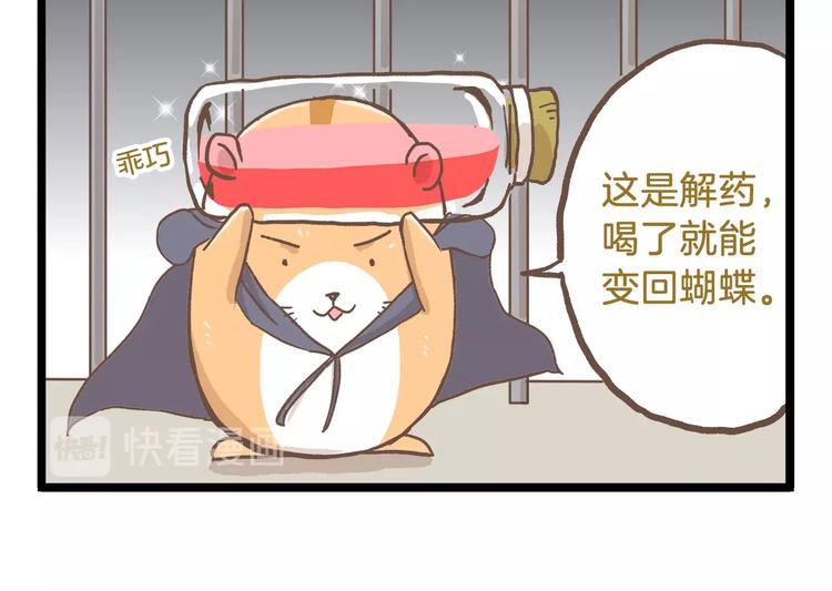 第80话 特别篇 蝴蝶公主-第80话