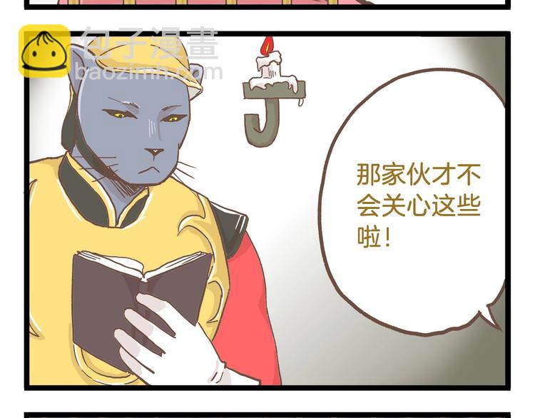 第80话 特别篇 蝴蝶公主-第80话