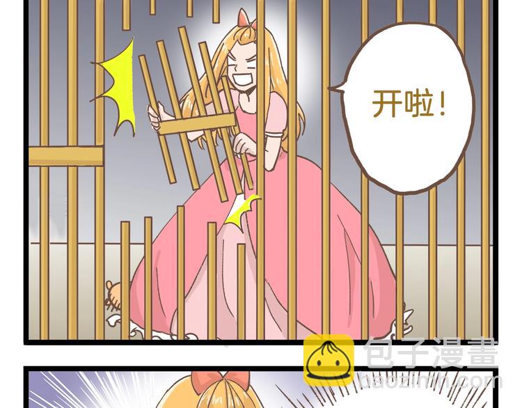 第80话 特别篇 蝴蝶公主-第80话