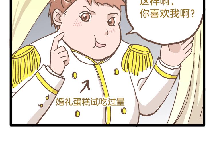第80话 特别篇 蝴蝶公主-第80话
