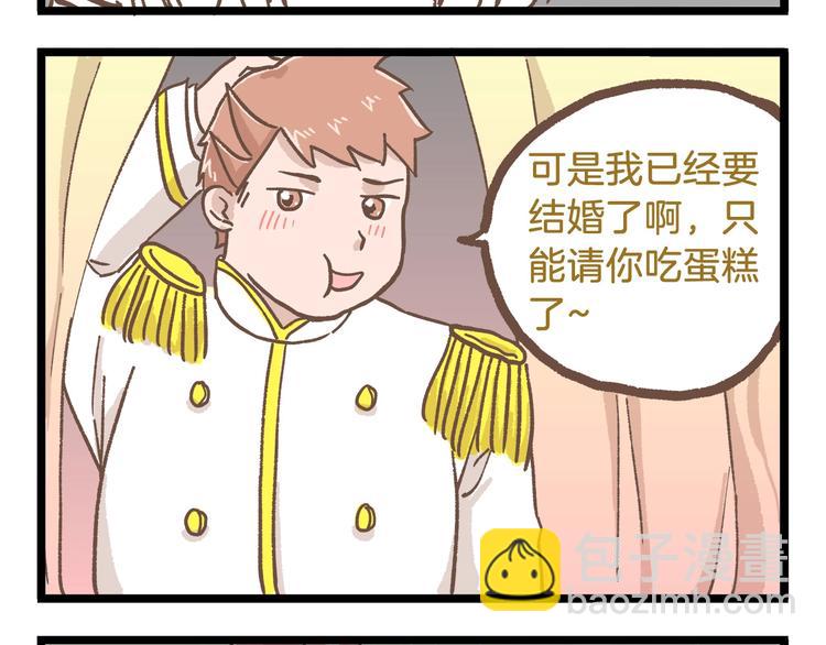 第80话 特别篇 蝴蝶公主-第80话