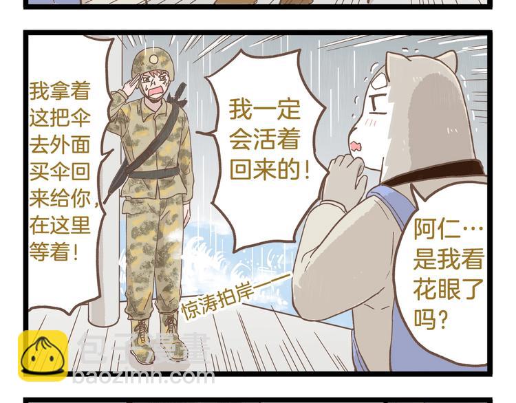 第82话 放学别走-第82话