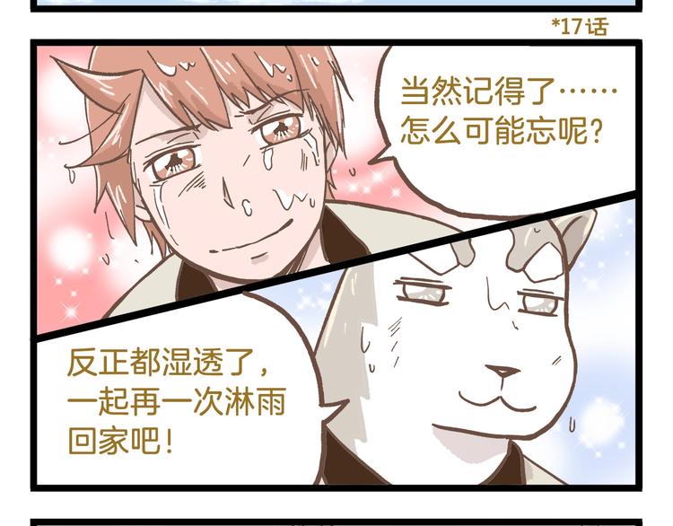 第82话 放学别走-第82话