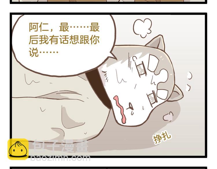 第82话 放学别走-第82话