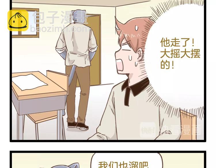 第82话 放学别走-第82话