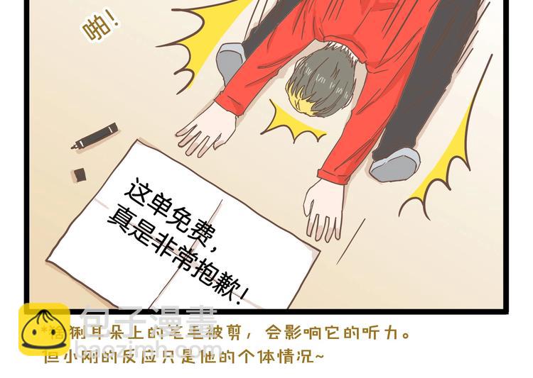 第84话 漫长的15分钟-第84话
