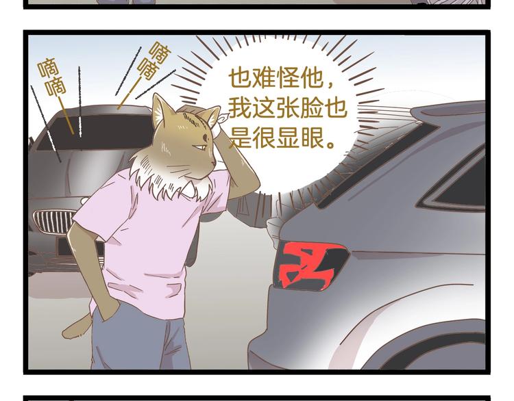 第84话 漫长的15分钟-第84话