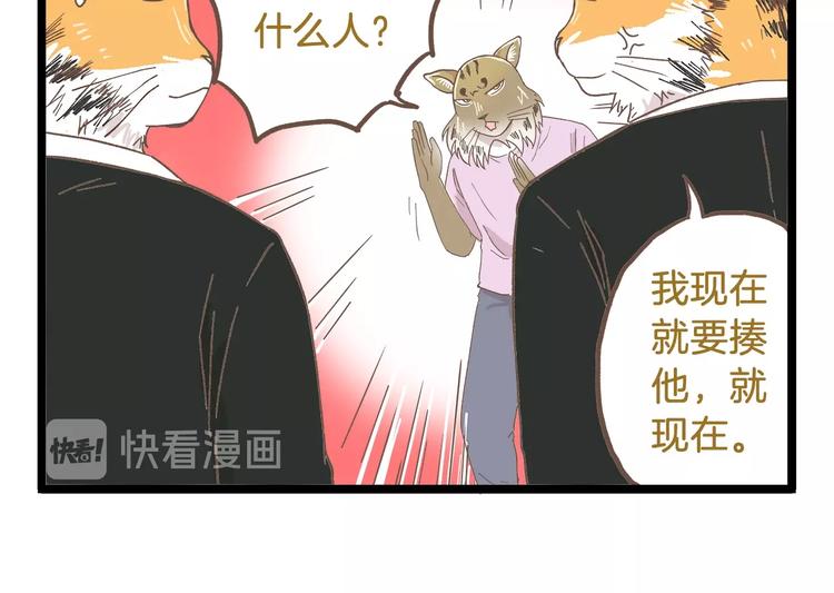 第84话 漫长的15分钟-第84话